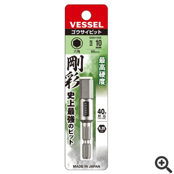 中村供：日本VESSEL威威  緩沖批頭AC142150