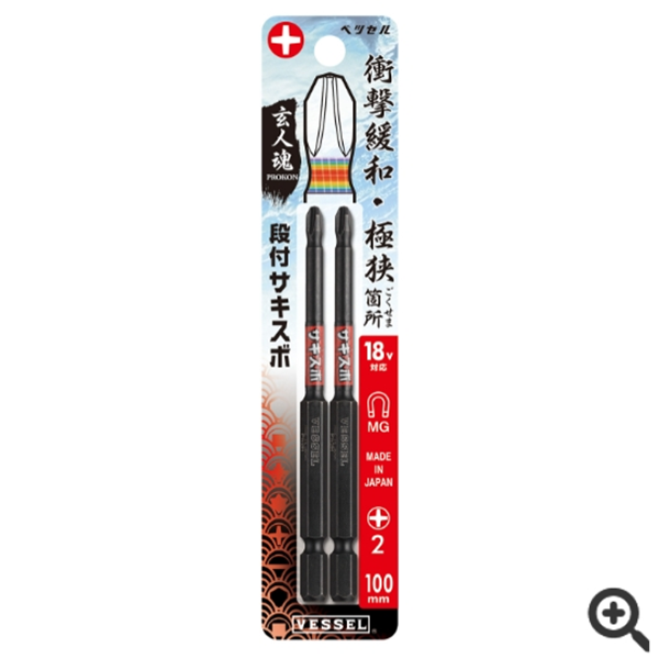 日本VESSEL威威  SAKISUBO分段式批頭GS162130