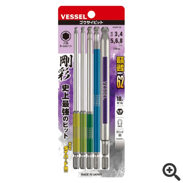 日本VESSEL威威 單頭鋼彩圓形頭內六角批頭GSBP100S