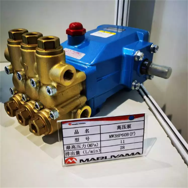 丸山MARUYAMA大型裝置搭載用工業泵MW60007