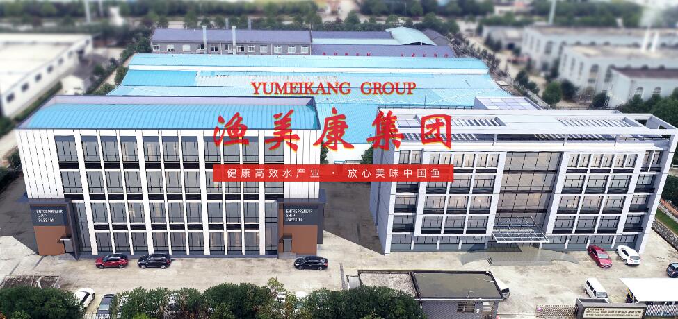 岳陽漁美康生物科技有限公司.jpg 岳陽漁美康生物科技有限公司.jpg