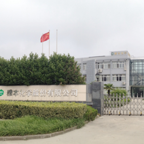 雅本化學(xué)股份有限公司.png 雅本化學(xué)股份有限公司.png