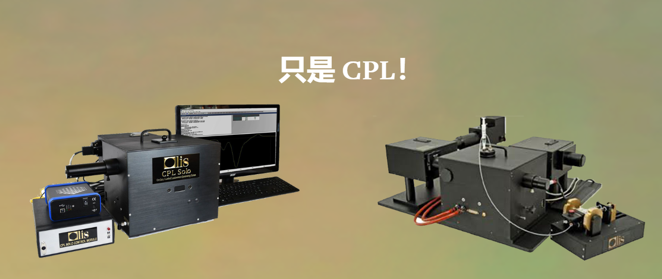 美國OLIS奧利斯光譜儀紫外可見分光光度計CPL Solo UV/Vis、NIR 和 IR