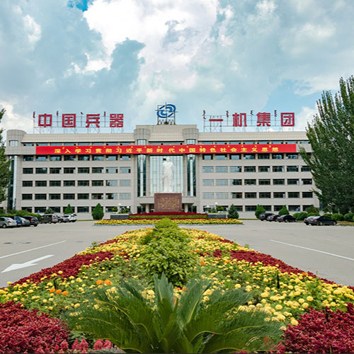 內蒙古第一機械集團股份有限公司.jpg