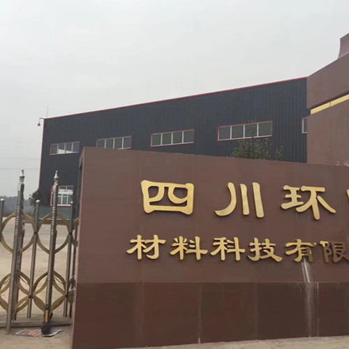 四川川環科技股份有限公司.jpg