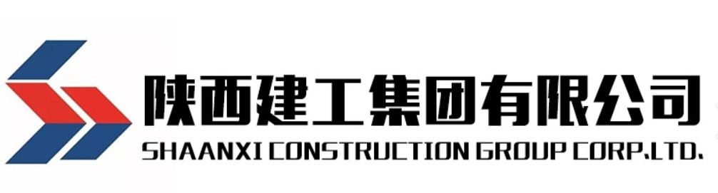 陜西建工集團股份有限公司.png 陜西建工集團股份有限公司.png