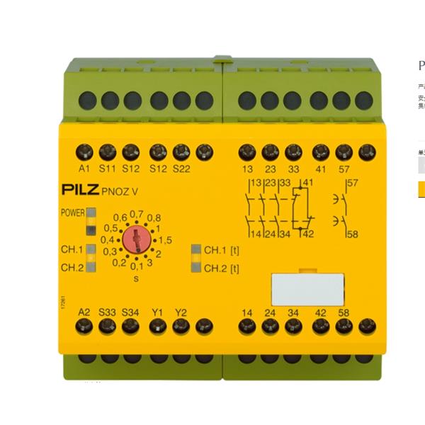 PILZ皮爾茲德國安全繼電器  PNOZ s1 24VDC 2 n/o