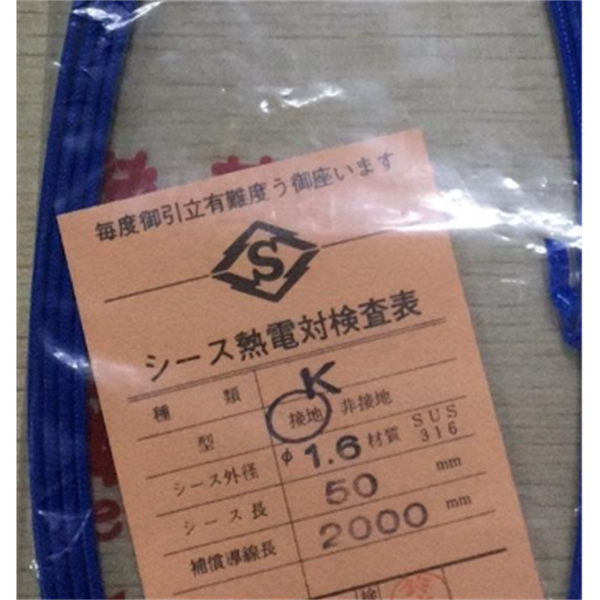 SAKAGUCHI坂口電熱管道自控加熱器積水TechT12系列T123P8型T12-30-P03