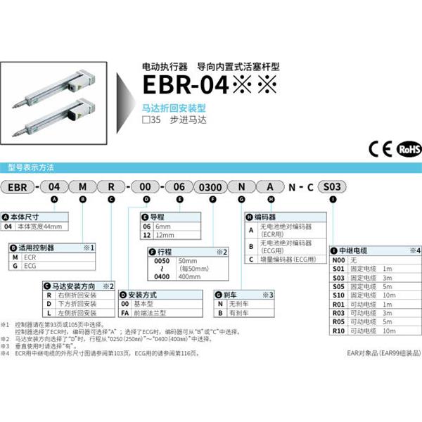CKD喜開理電動執行器導向內置式活塞桿型EBR-04MR-00-120050NAN