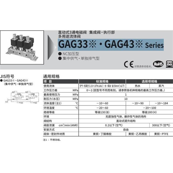 CKD喜開理多種流體直動式2通電磁集成閥GAG433-5-10-DC 100V