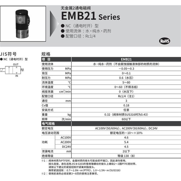 CKD喜開理無金屬2?3通電磁閥EMB21-8-5-D-AC200V