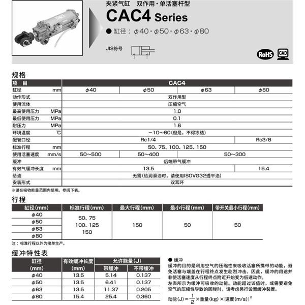 CKD喜開理夾緊氣缸CAC4-AL-50N-50R-Y1