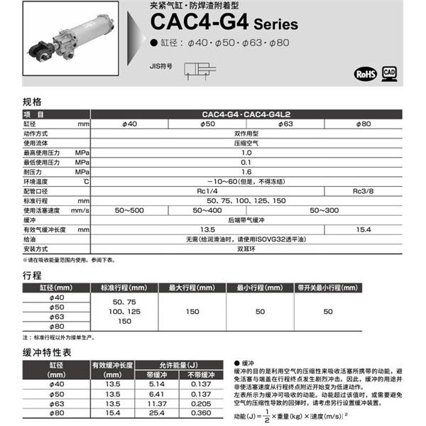 CKD喜開理夾緊氣缸CAC4-G4-AL-63B-75R-Y1