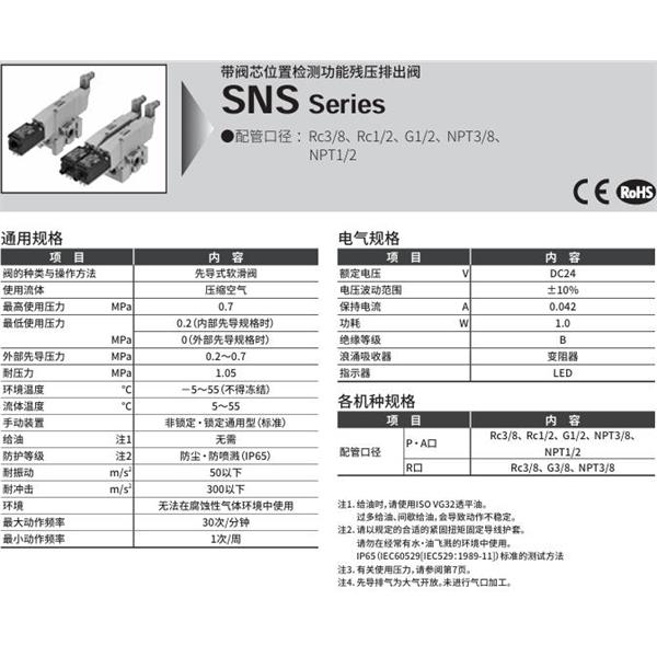 CKD喜開理排出閥SNS-1-10N-MBLKS-3